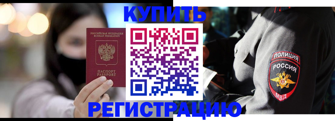 прописка паспорт в Сунже